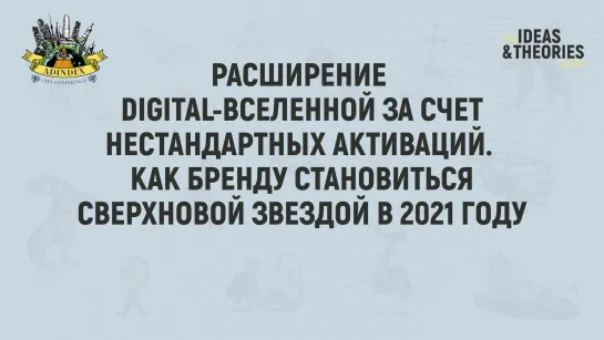 Как бренду становиться сверхновой звездой в 2021 году