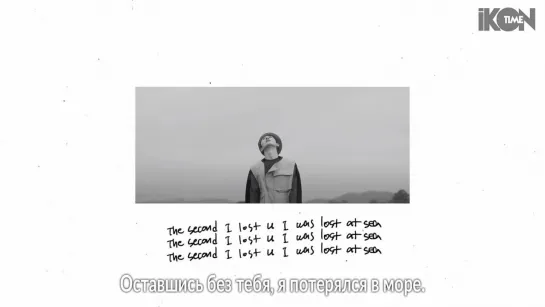 B.I X Bipolar Sunshine X Afgan - ‘Lost At Sea (illa illa 2)’ LYRIC VIDEO [рус. суб.]