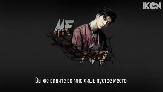 B.I  – Me too [Demo] [рус. суб.]