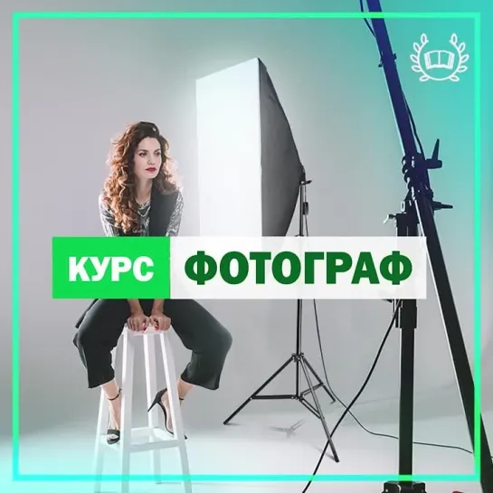 Вологда. Курс "Фотограф"