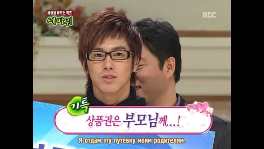 [081123] DBSK on Quiz to Change the World (5 v.o.l)