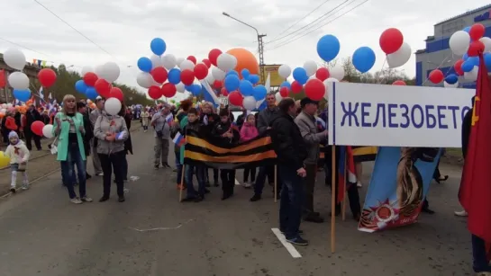 НА ИСХОДНУЮ ПОЗИЦИЮ (выдвинулся коллектив ООО "ЖЕЛЕЗОБЕТОН").