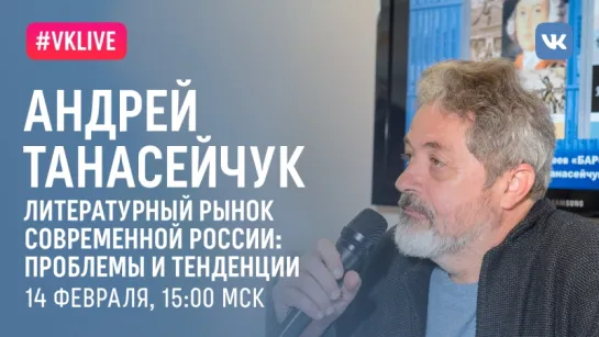 Лекция «Литературный рынок современной России: проблемы и тенденции»