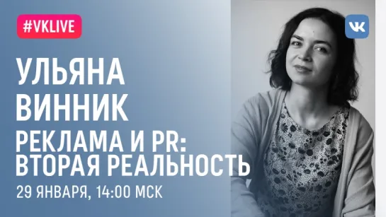 РЕКЛАМА И PR: ВТОРАЯ РЕАЛЬНОСТЬ