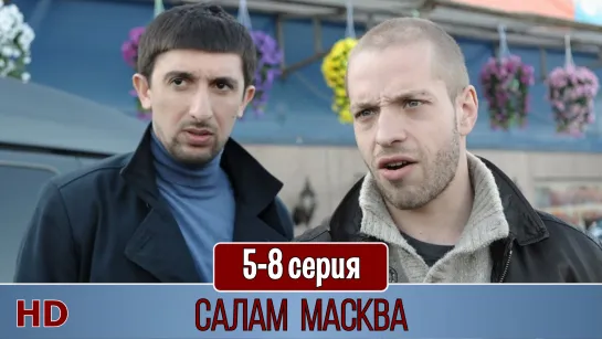 Салaм Масквa 5-8 серия (2015) HD