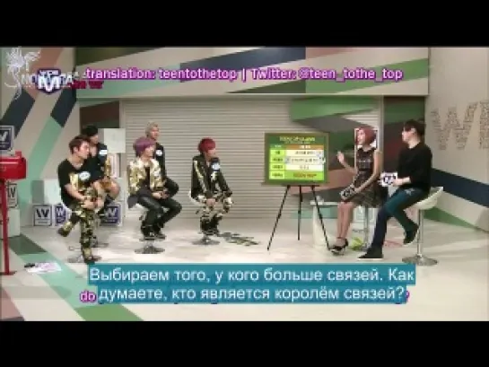 [RUS SUB:SHOW][29.08.13] Teen Top Wide Open Studio.2-я часть.