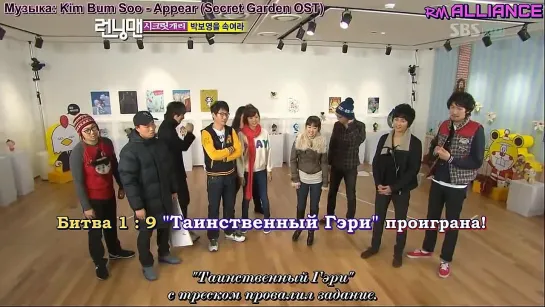 Беглецы/RunningMan/런닝맨 (Ep.25 – 2011.01.09) – Park BoYoung (Часть 1) [РУСС. САБ]