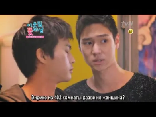 [ Рус. Саб] Flower Boys Next Door (Мой сосед-красавчик) Ep. 01 Привью(версия 2) ФСГ Moon's Light