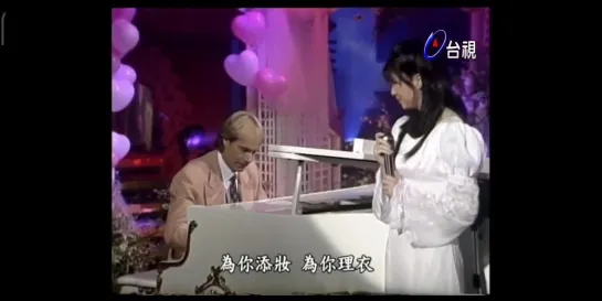 Richard Clayderman - Dream Wedding. Taiwan. 1996