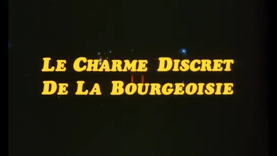 Скромное обаяние буржуазии / Le charme discret de la bourgeoisie (1972) dir. Luis Buñuel [1080p] (RUS SUB)