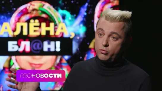 Сергей Аморалов прервал молчание! Кто виноват в уходе Тома Хаоса? | PRO-Новости