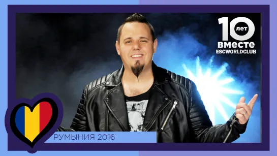 Румыния: Ovidiu Anton – Moment Of Silence (Евровидение 2016 - DSQ)