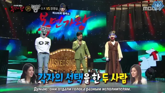 [Sapphire SubTeam] 190310 King of Mask Singer Ep. 194 - 2 раунд с Рёуком (рус.саб)