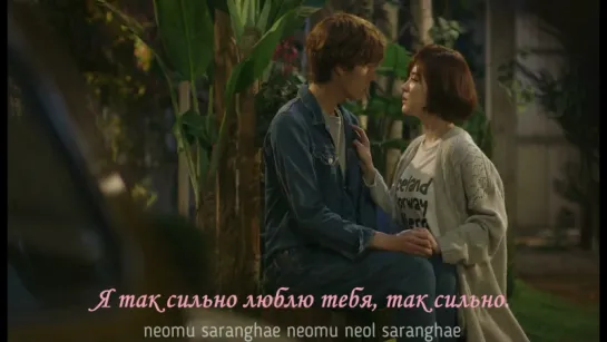 [RUS SUB] MV No Min Woo – I Love You (사랑해) My Unfortunate Boyfriend OST