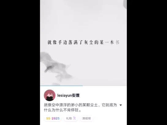 lesiayun姴霞 - 无问 (周深 cover)