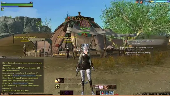 ArcheAge ferre runs