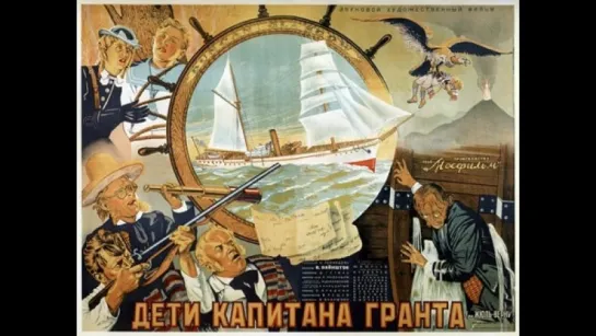 Дети капитана Гранта (1936)