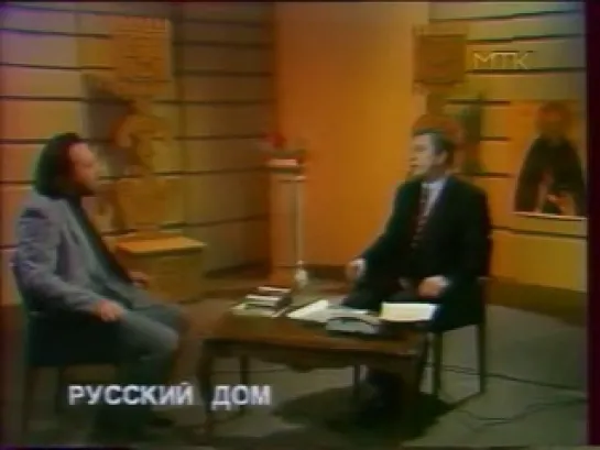 Русский дом (31.03.94)