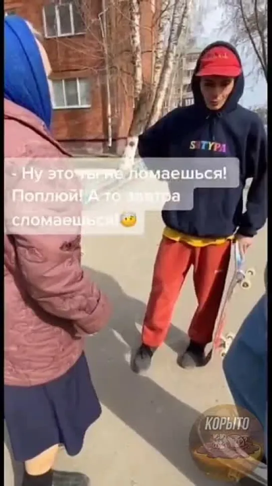 Письку сломаешь!