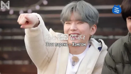 [Рус.саб][20.05.2020] Monsta X's Glamping with TTG preview (Kihyun)