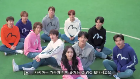 190130 SF9 & GFRIEND SinB’s Lunar New Year’s Greetings for ‘에비수 (EVISU)’