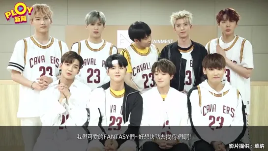 170612 SF9 Greeting to Taiwan Fantasy for 2017 SF9 BE MY FANTASY IN TAIPEI