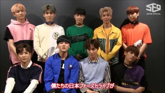 170522 SF9 Message for 1st Concert in Japan "Fanfare" in Osaka and Tokyo