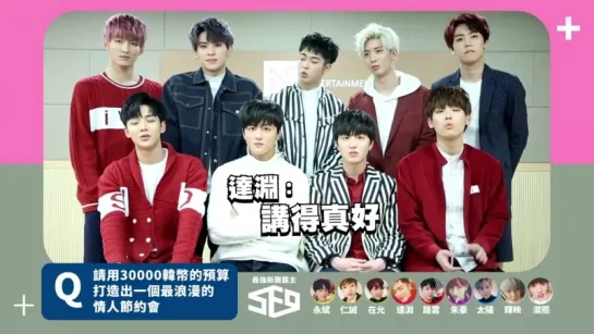 SF9 - 白色情人節特別企劃 愛情顧問團 Part 1