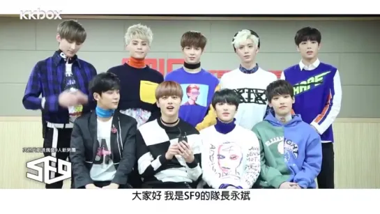 SF9 on KKBOX