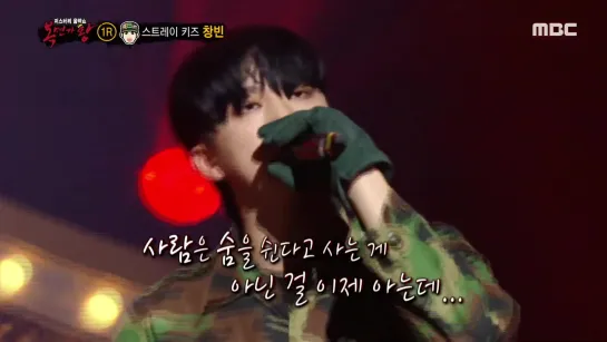 [200628] Stray Kids » Changbin - "Tomorrow"(Epik High Tablo feat. Taeyang) » King of Mask Singer