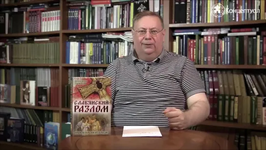 Киевоцентричность как идеологическое оружие.  Александр Пыжиков