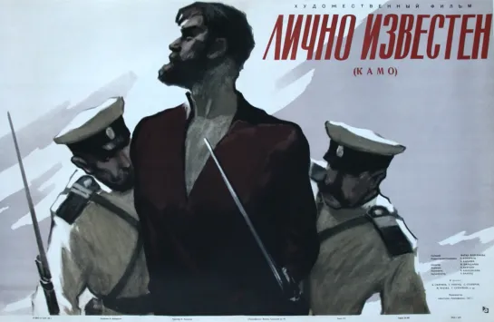 Лично известен. 1957.