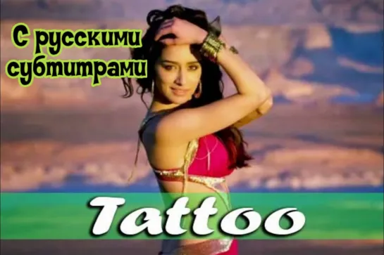 :✨:"Tattoo" - (С рус суб) - Фильм:"Все могут танцевать 2"/"Any Body Can 2" (2015)