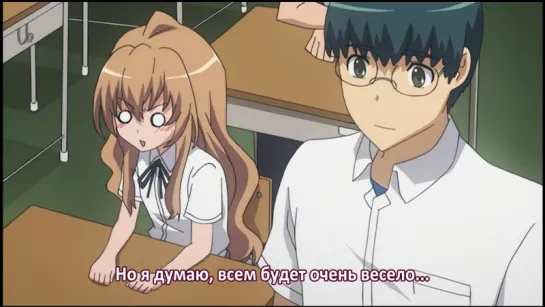 ТораДора! #11/25 (субтитры) Toradora!