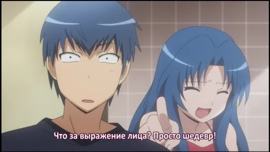 ТораДора! #09/25 (субтитры) Toradora!