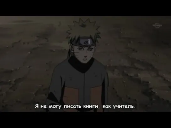 Naruto Shippuuden 252 [ Cубтитры]