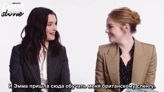 Emma Stone Learns British Slang From Rachel Weisz - Vanity Fair