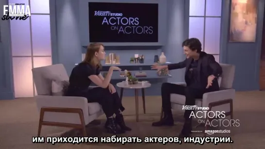 Эмма Стоун и Тимоти Шаламэ для Actors on Actors, русские субтитры I 2018