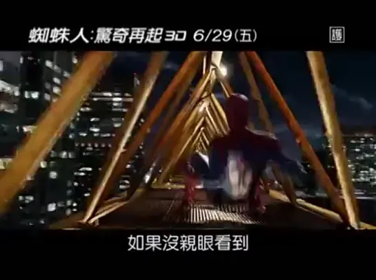 The Amazing Spider-Man: International TV Spot