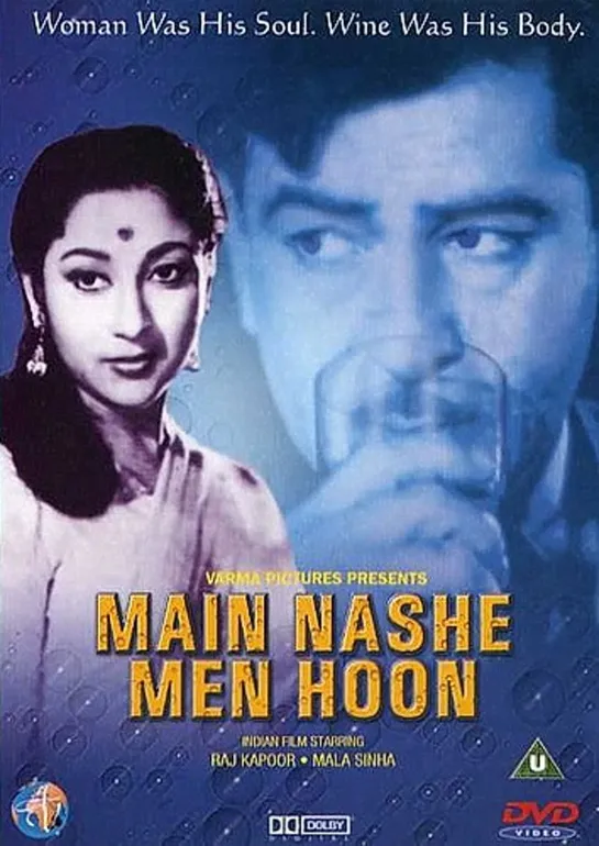 Игры судьбы / Main Nashe Men Hoon (1959)- Радж Капур и Мала Синха