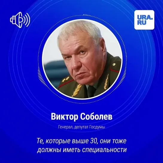 «Не служивших россиян старше 30 лет будут отправлять на военные сборы» депутат Госдумы Виктор Соболев