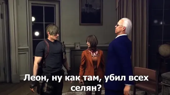 Секретная концовка в Resident Evil 4 Remake