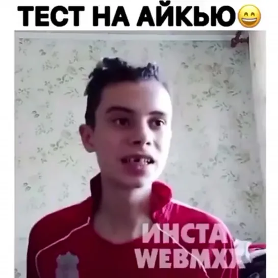 Тест на IQ