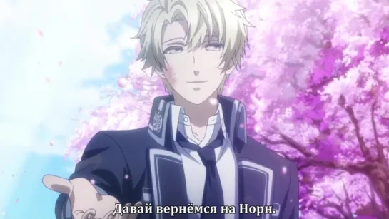 [субтитры | 10] Норн9: Норн + Нонет | Norn9: Norn+Nonet | 10 серия русские субтитры | Sovet Romantica