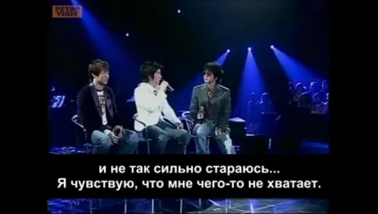 [RUS SUB] 02.2005 Fly to the Sky Love Letter