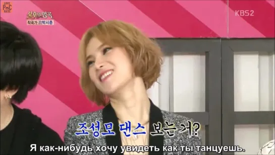 [RUS SUB] 19.07.2014 Immortal Songs 2 - Fly To The Sky, Gummy, ChangMin (2AM), Sunny Hill, Jo SungMo & others PART 2