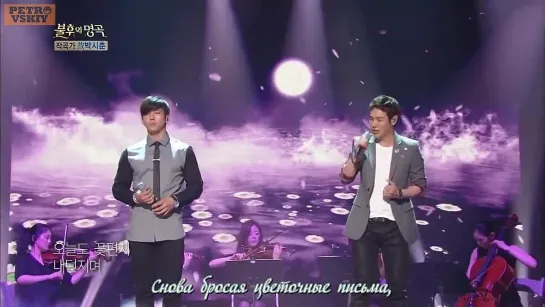 [RUS SUB] Fly To The Sky - Sping Days Passed (28.06.2014 Immortal Songs 2)