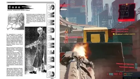 Cyberpunk 2077 vs Cyberpunk 2020