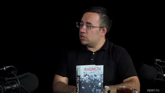 Александр Дюков. O книге Майкла Манна «Фашисты»