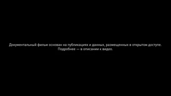 Развод на миллиард. Серая бухгалтерия предвыборной кампании А.Навального